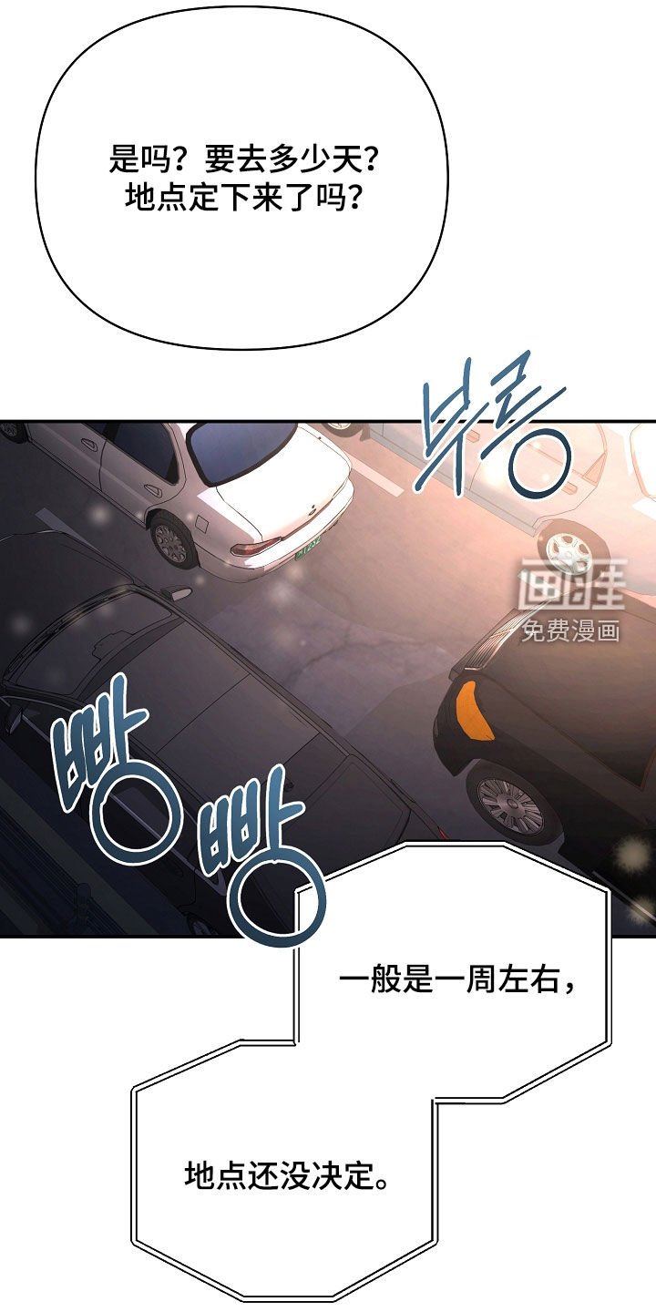 第30章：不正之风