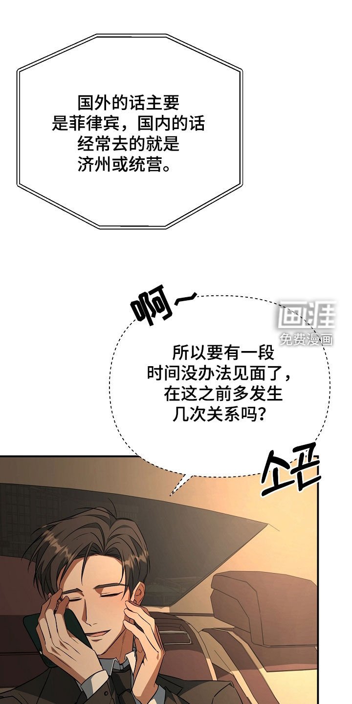 第30章：不正之风