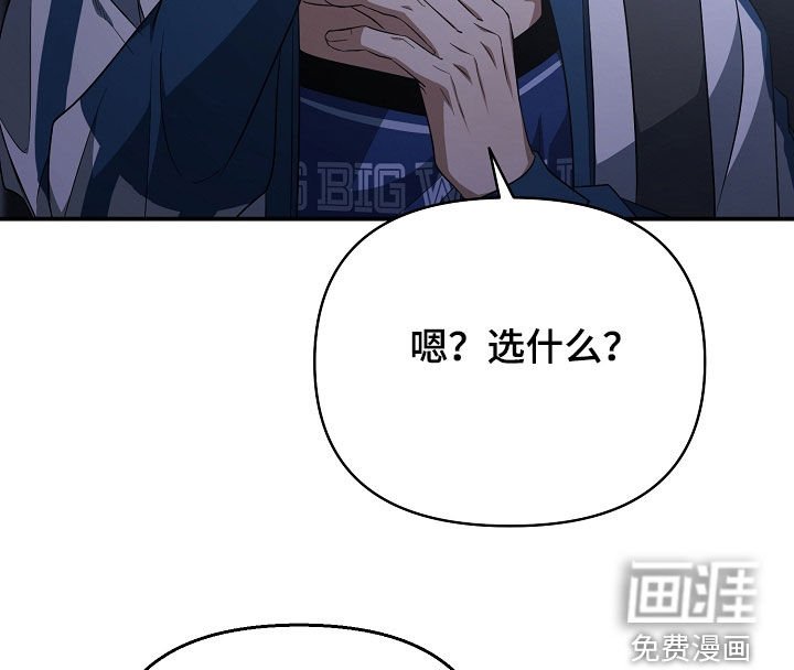 第30章：不正之风