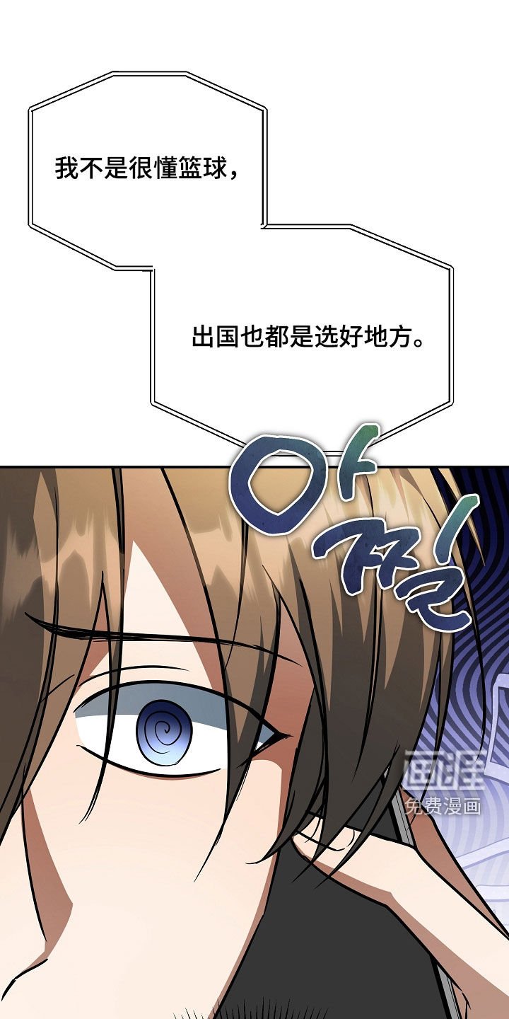 第30章：不正之风