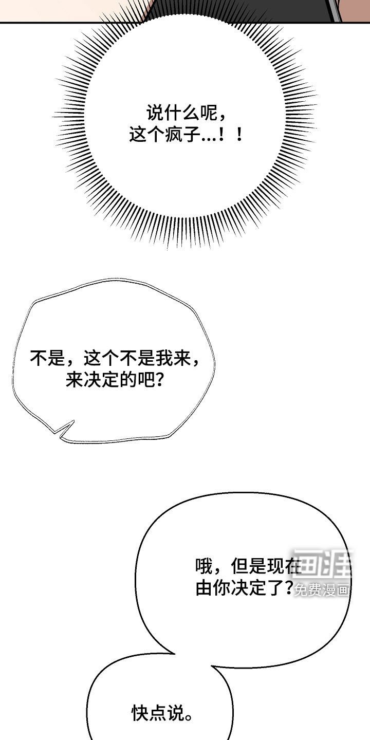 第30章：不正之风