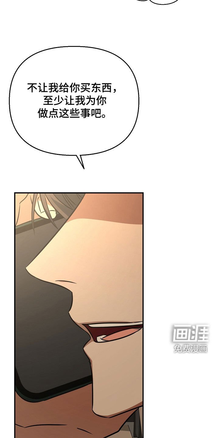 第30章：不正之风