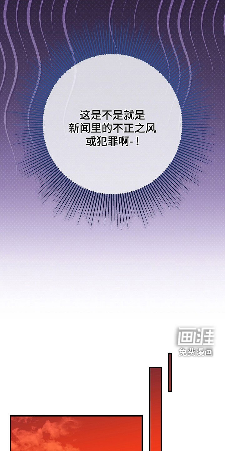 第30章：不正之风
