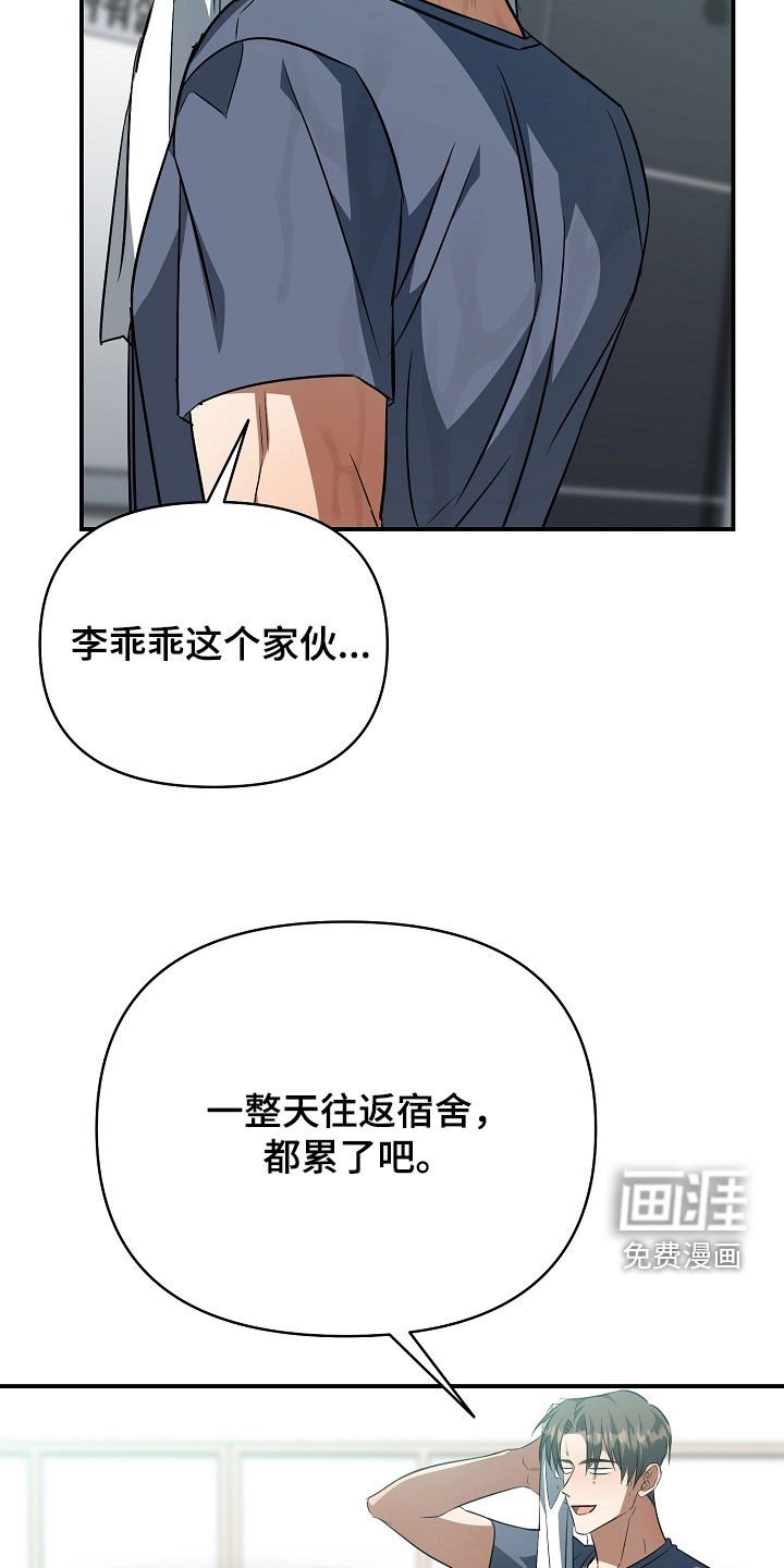 第30章：不正之风
