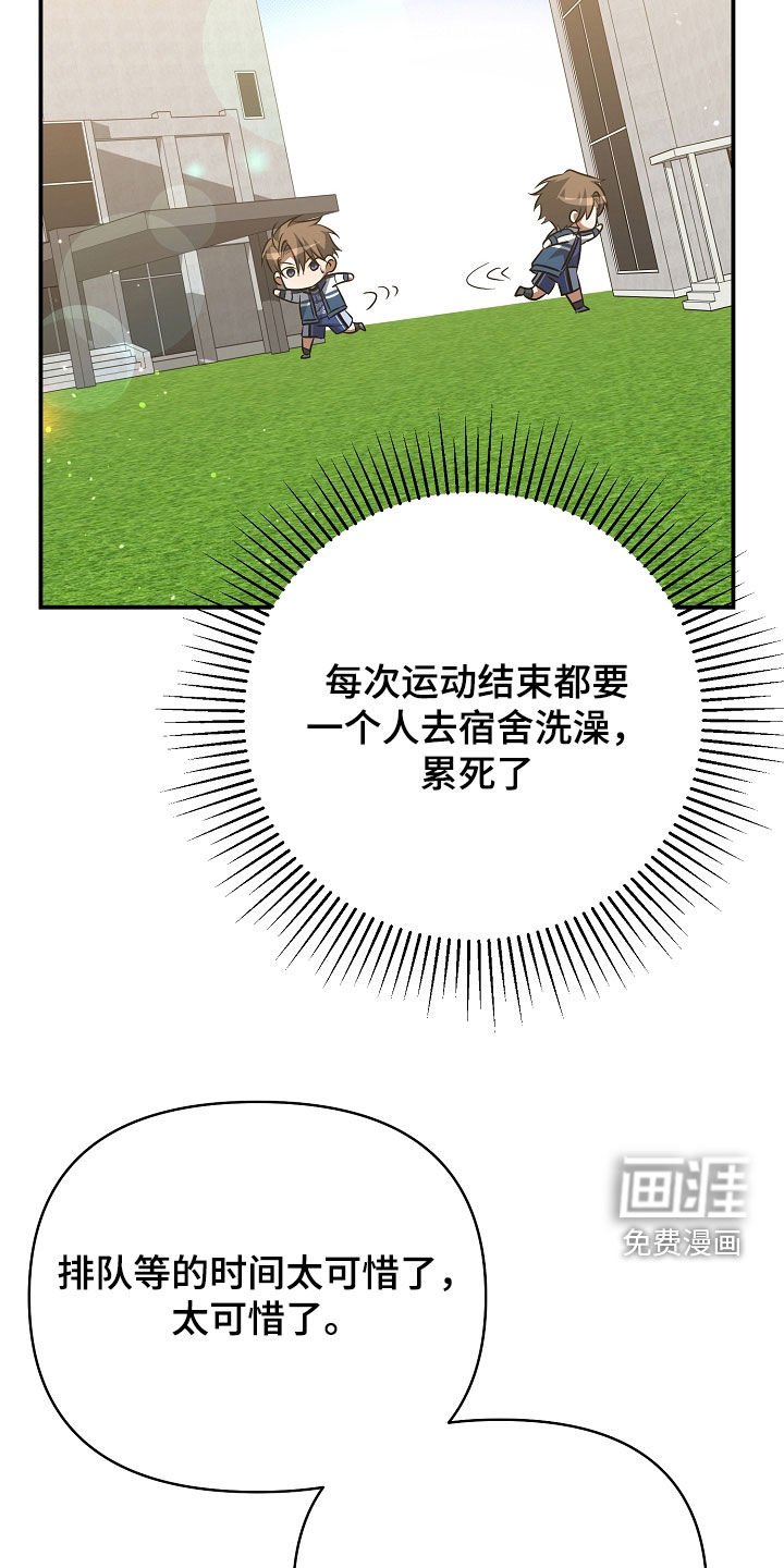 第30章：不正之风