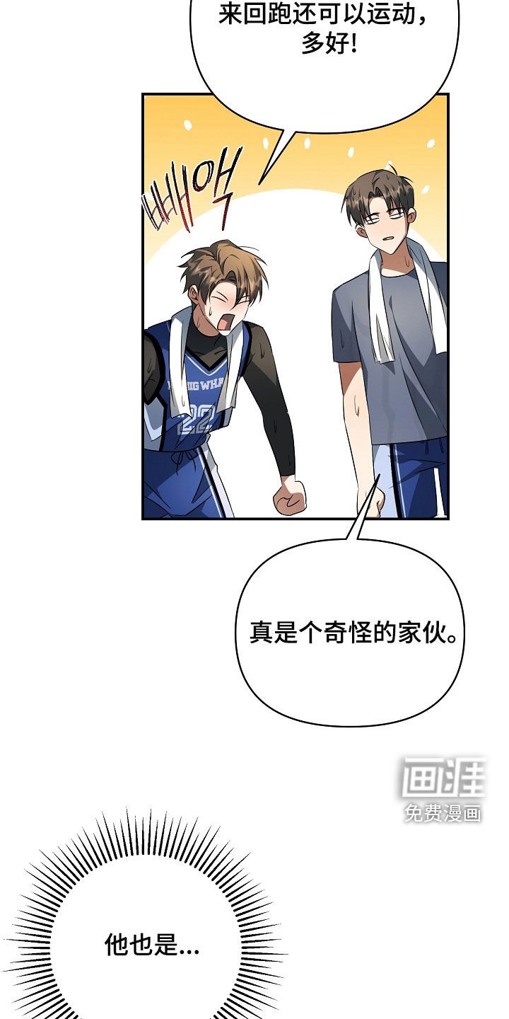 第30章：不正之风