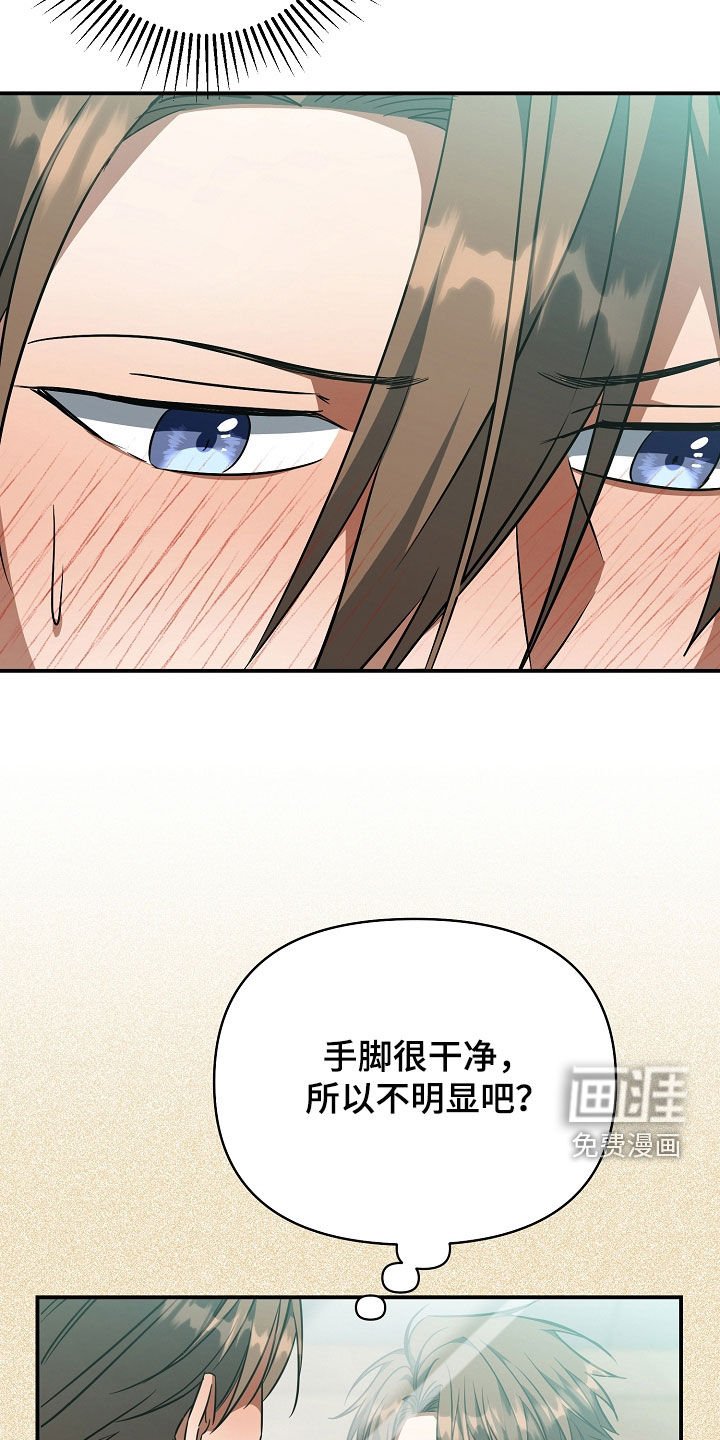 第30章：不正之风