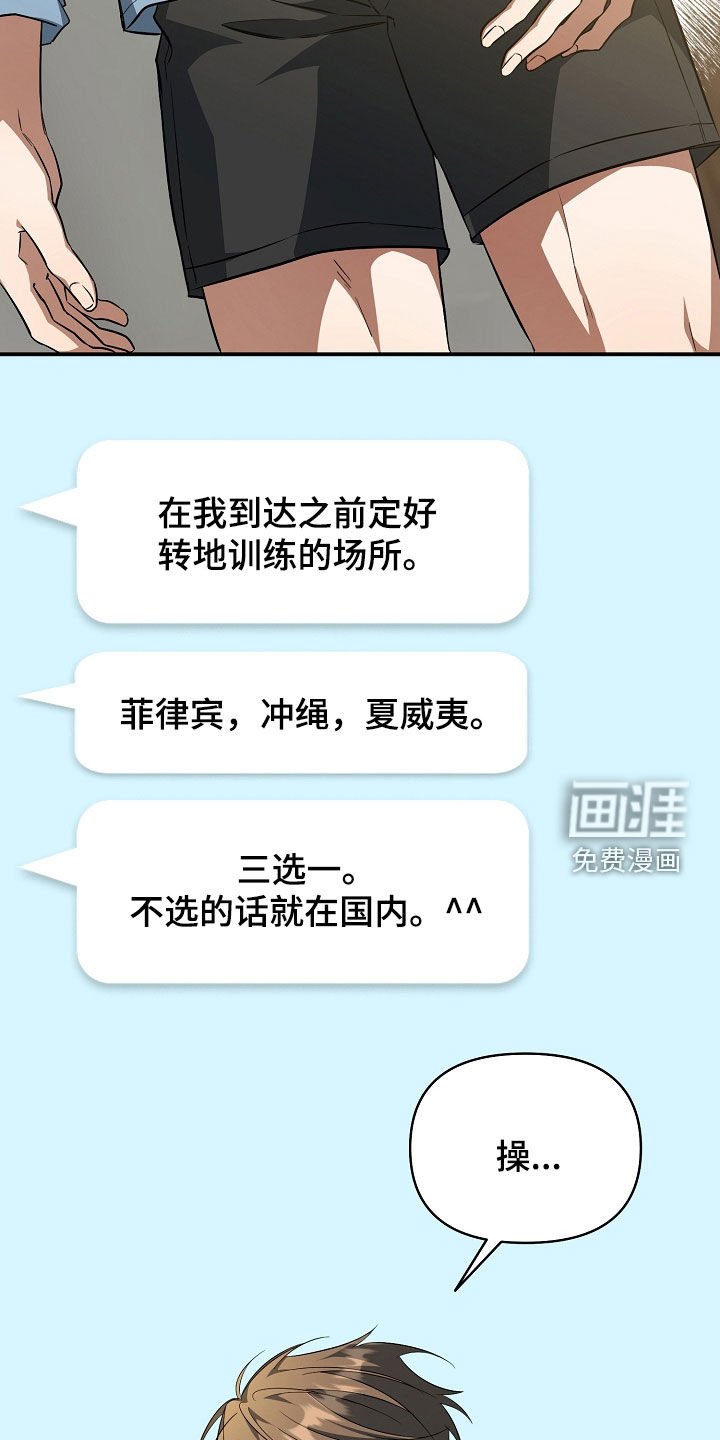 第31章：好可疑