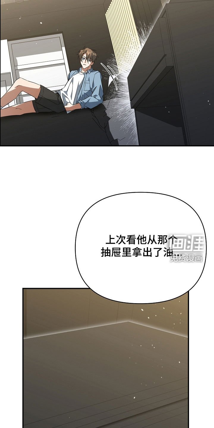 第31章：好可疑