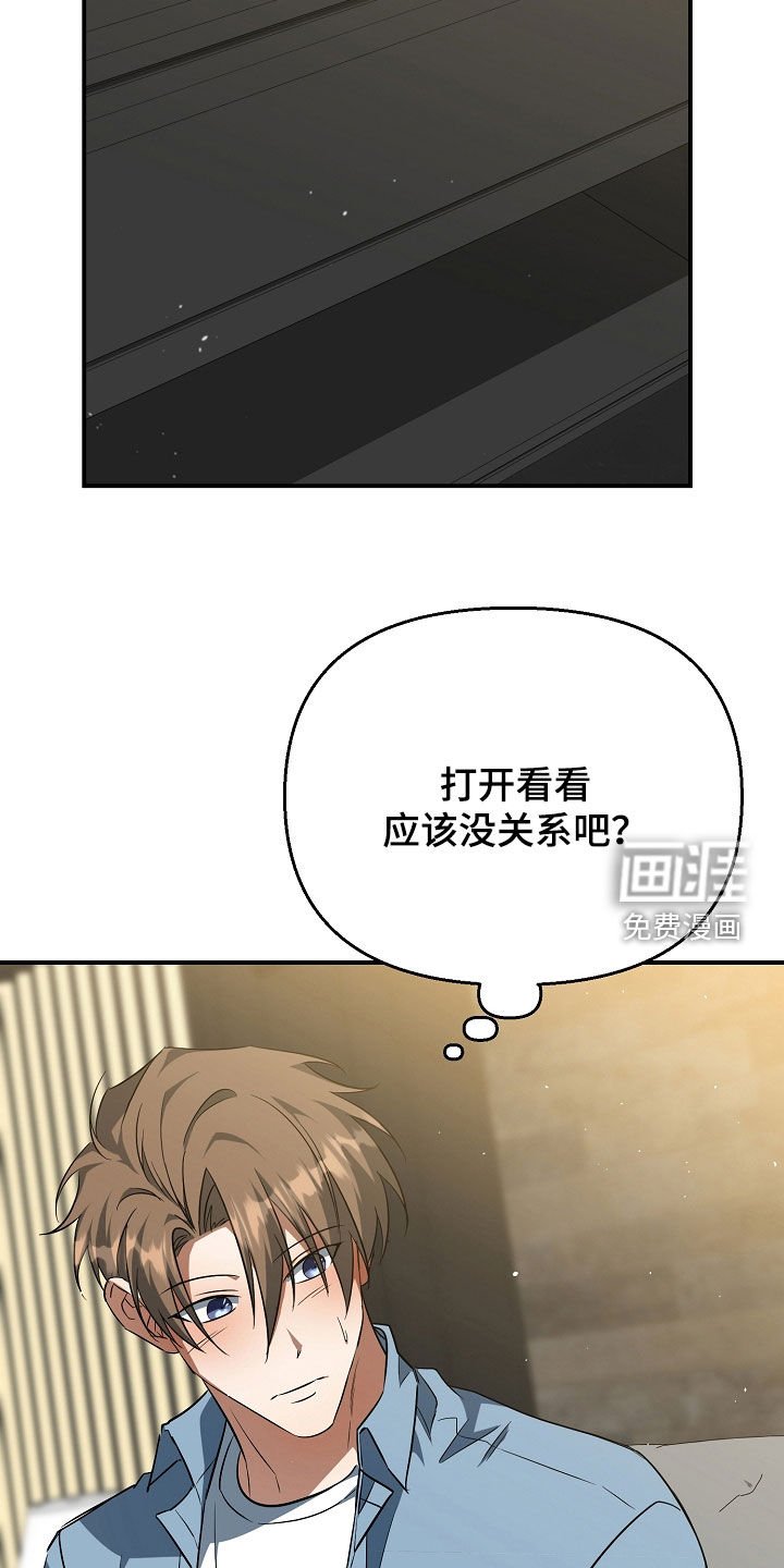 第31章：好可疑