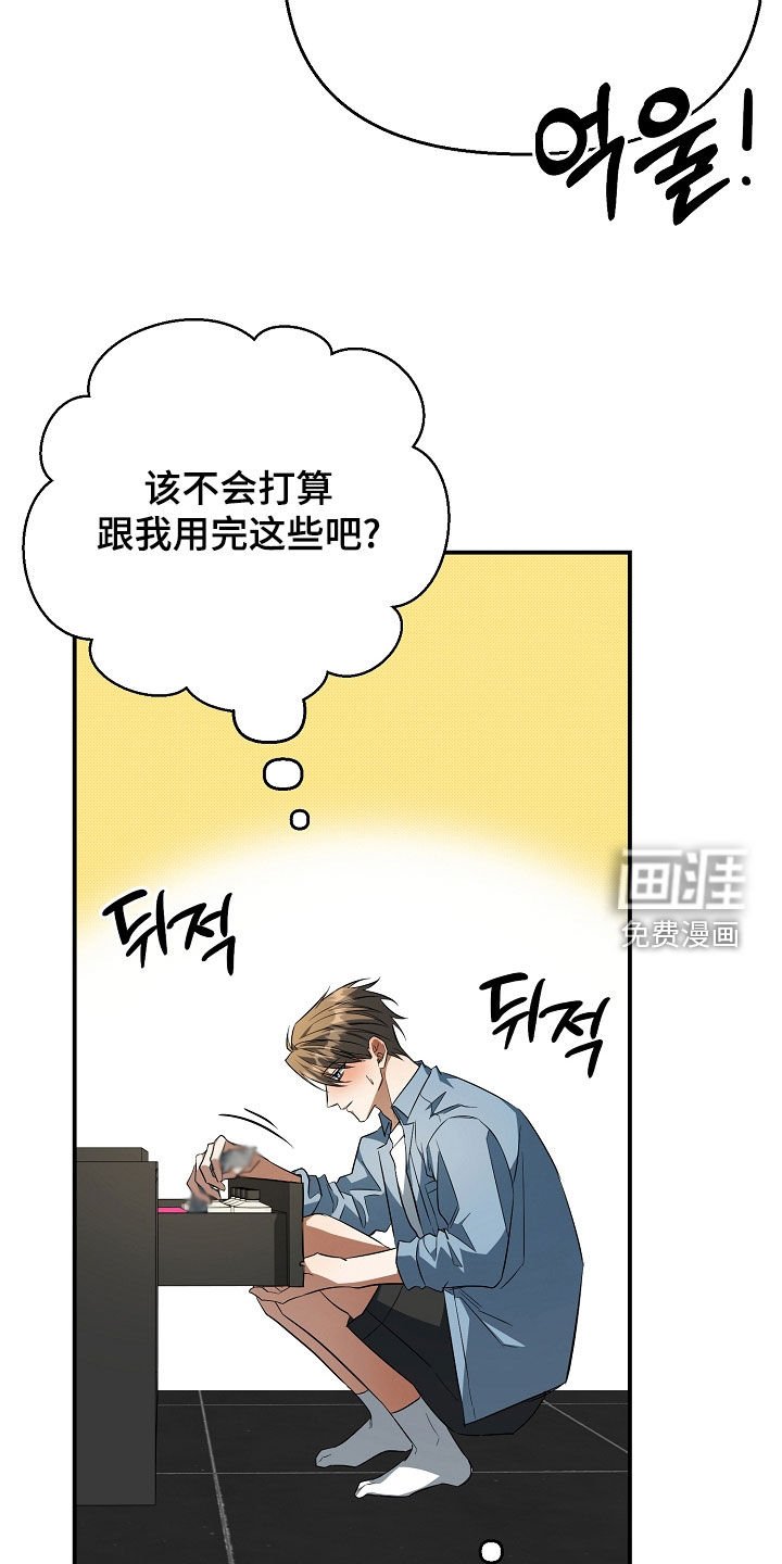 第31章：好可疑