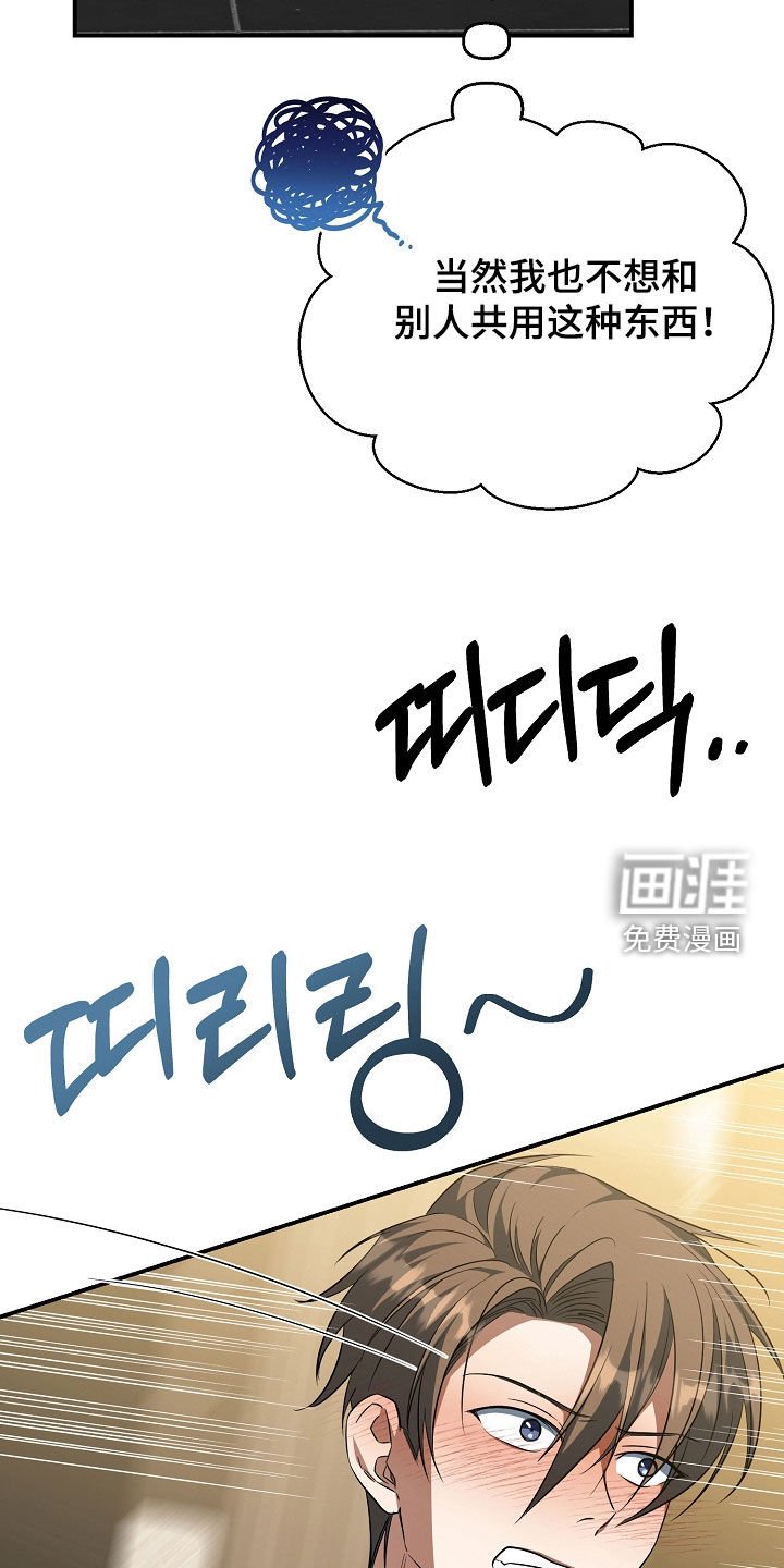 第31章：好可疑