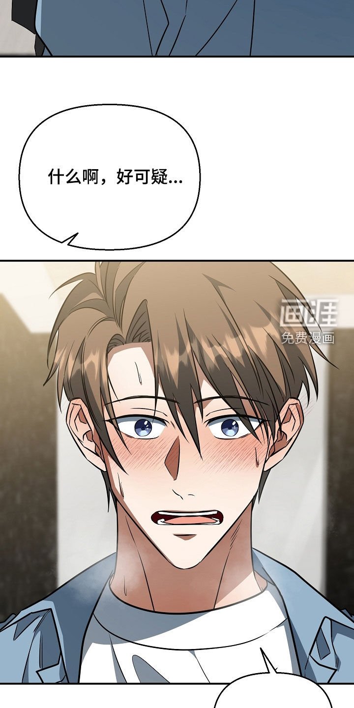 第31章：好可疑