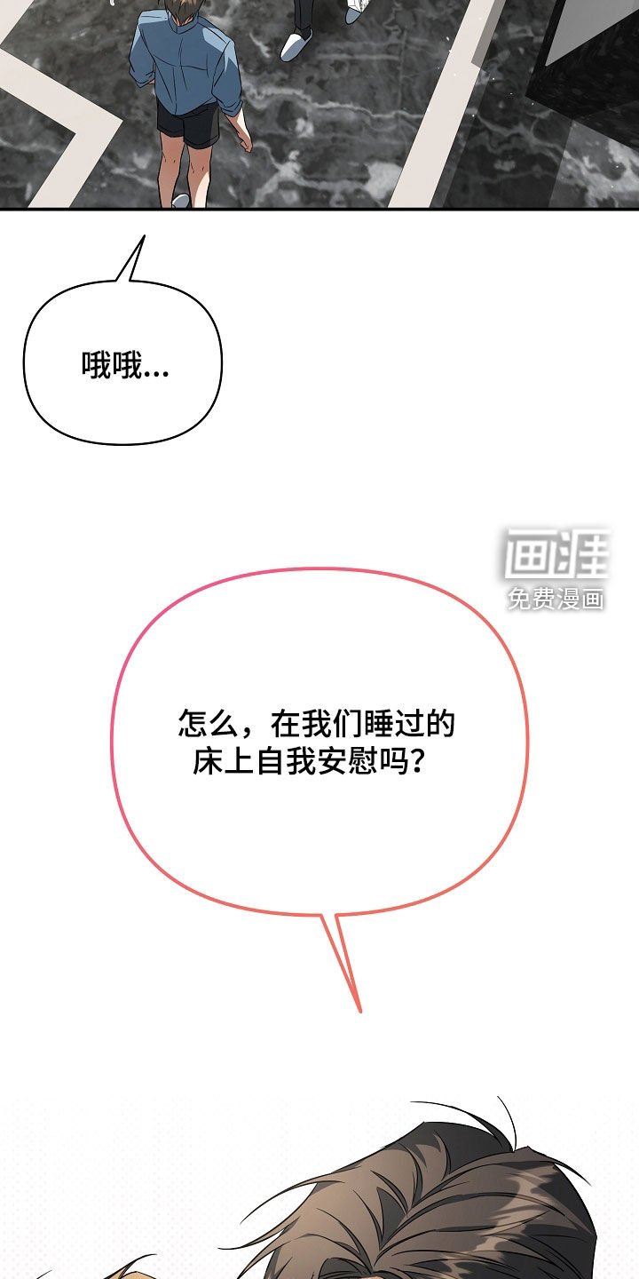 第31章：好可疑