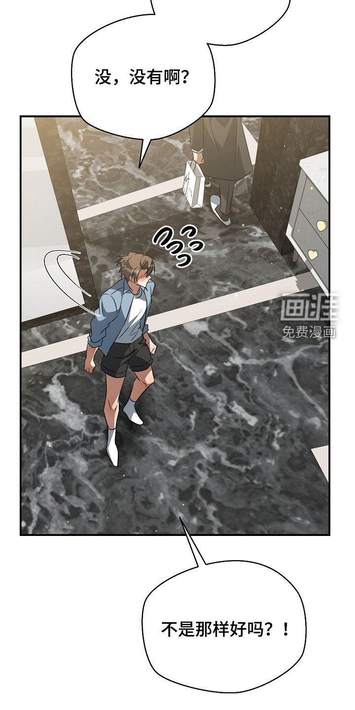 第31章：好可疑
