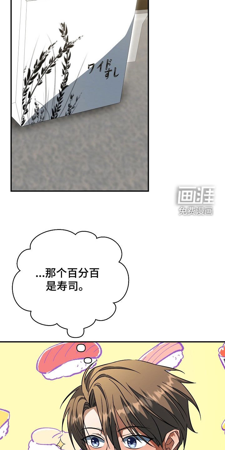 第31章：好可疑