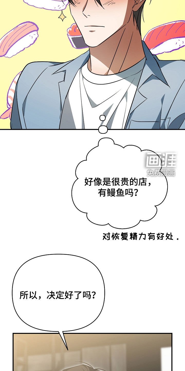 第31章：好可疑