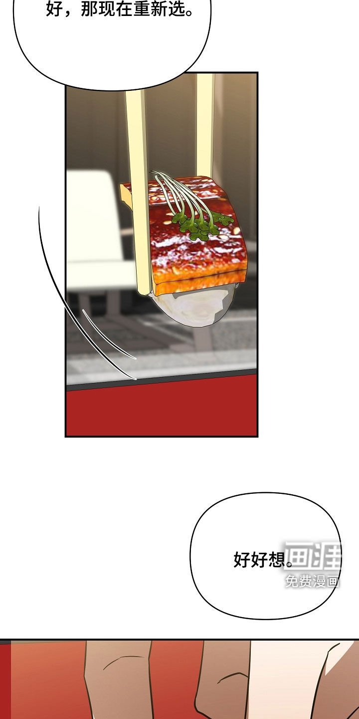 第32章：二选一