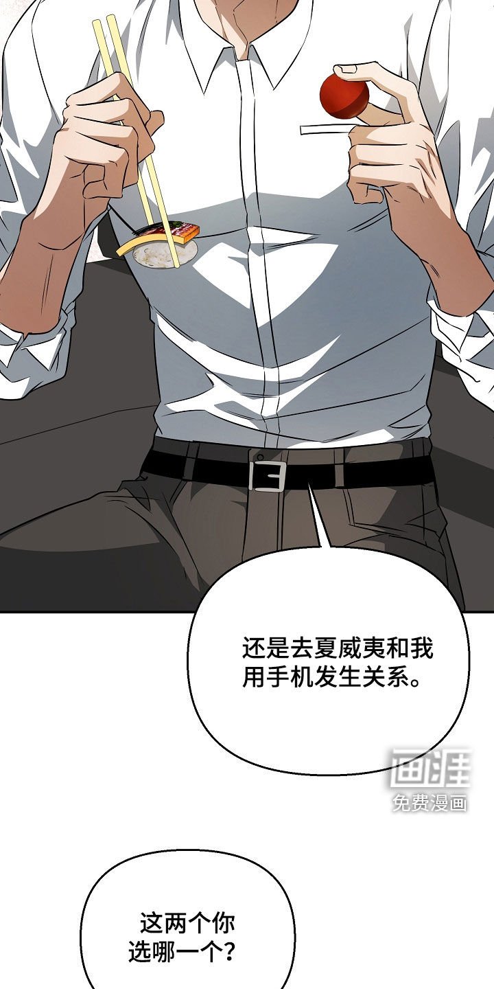 第32章：二选一
