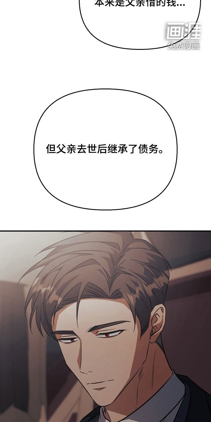 第33章：是真心的吗