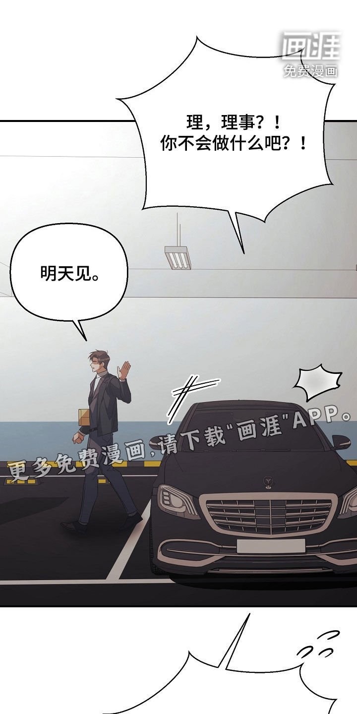 第33章：是真心的吗