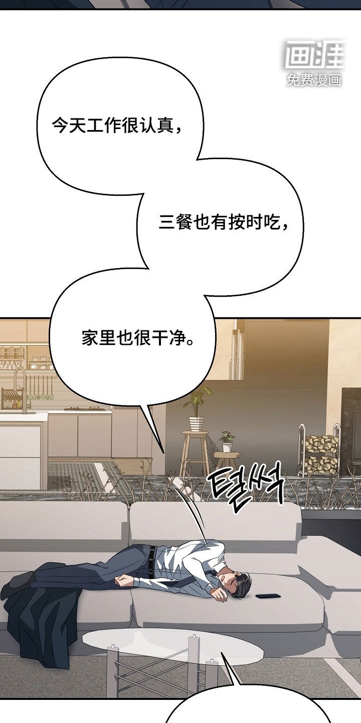 第33章：是真心的吗