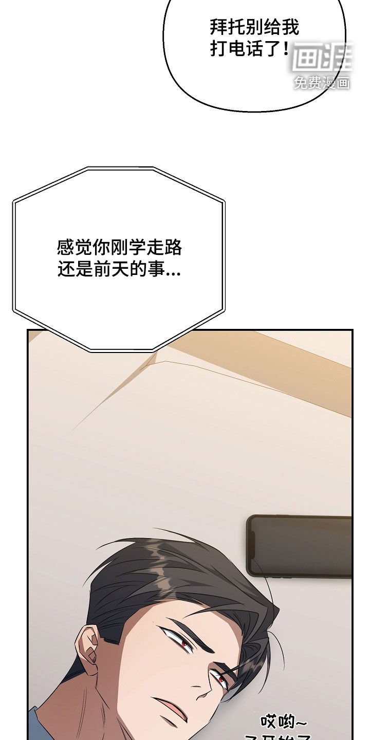 第33章：是真心的吗