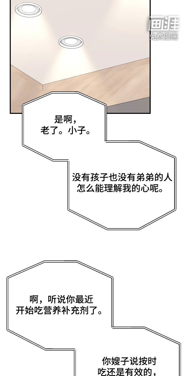 第33章：是真心的吗