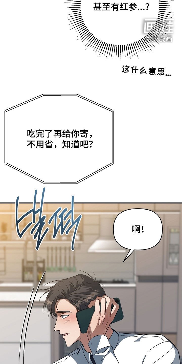 第33章：是真心的吗