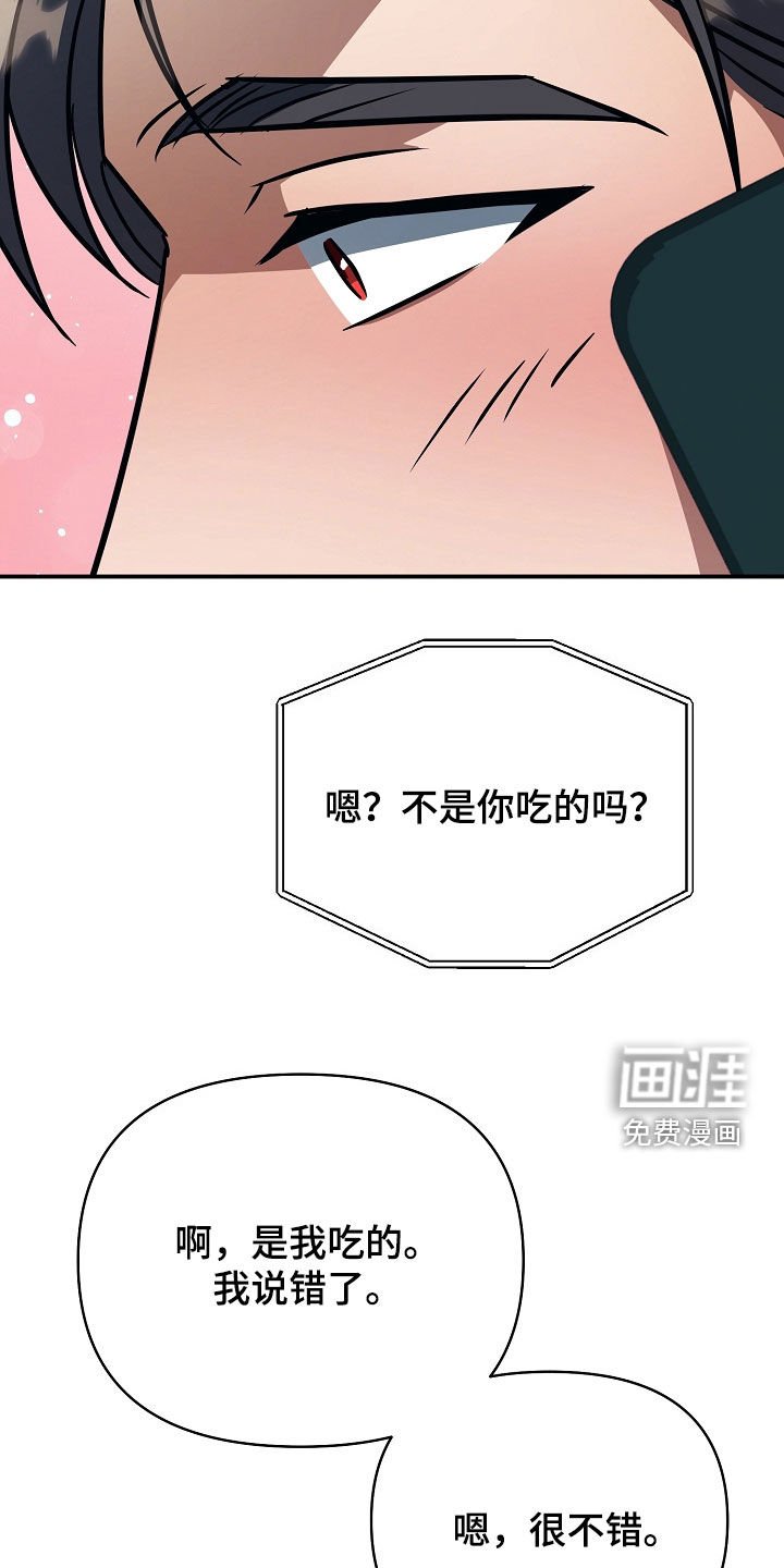 第33章：是真心的吗
