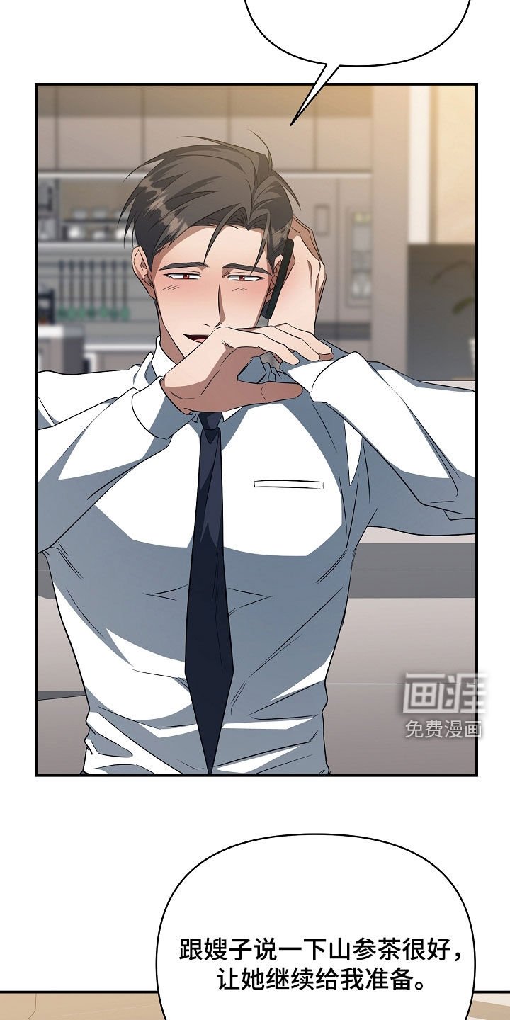 第33章：是真心的吗