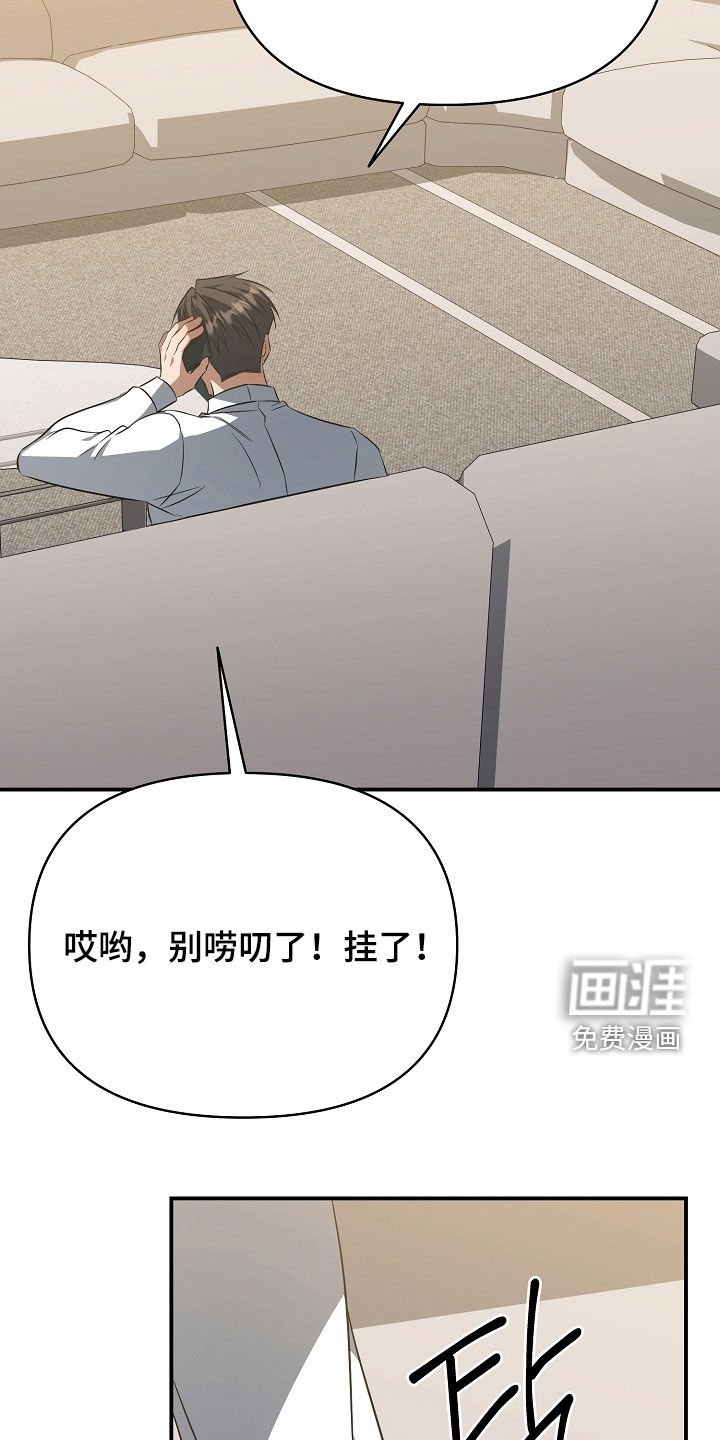 第33章：是真心的吗