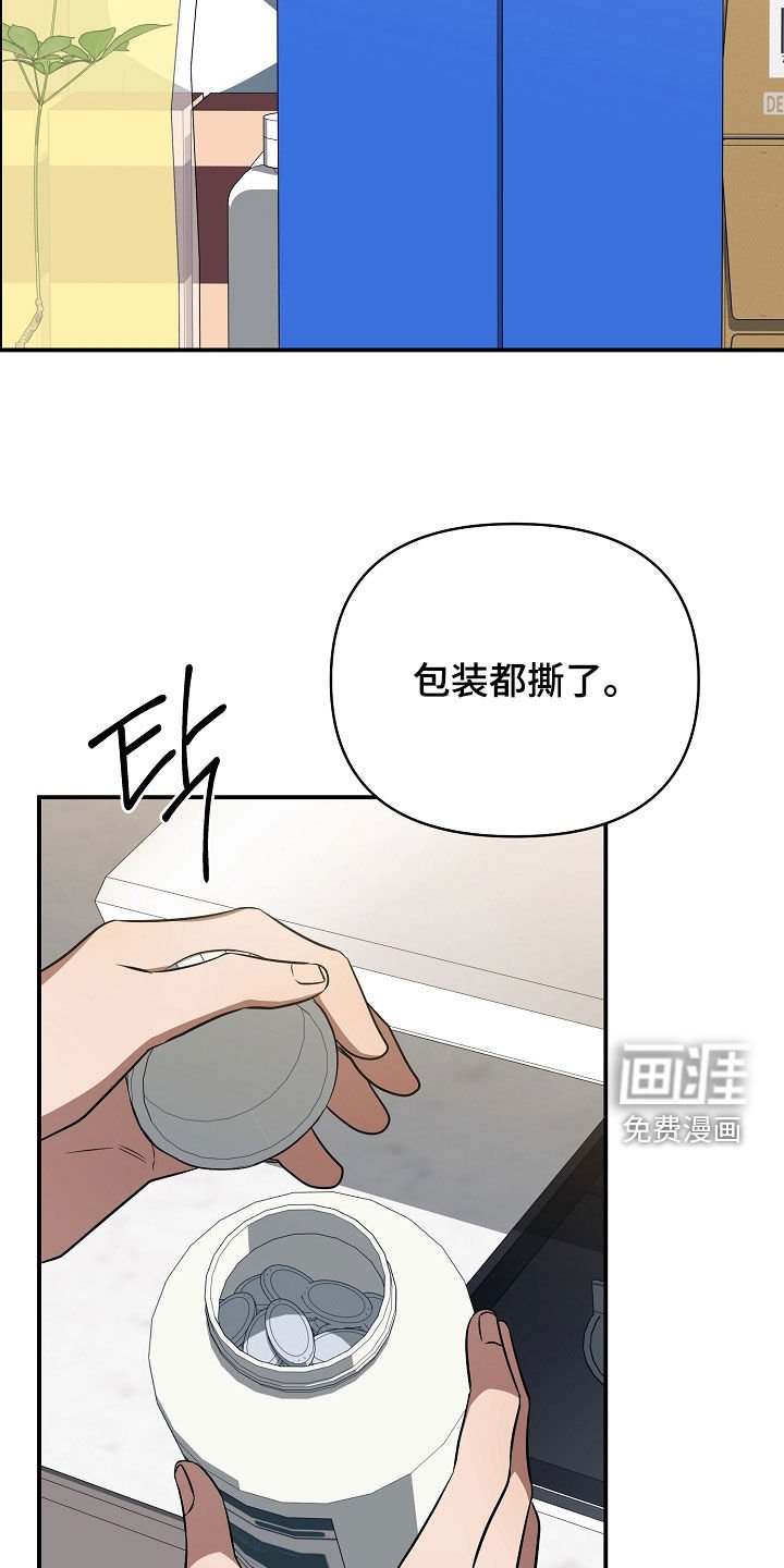第33章：是真心的吗