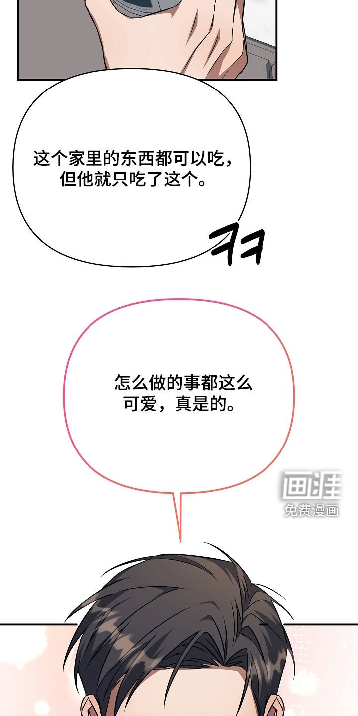 第33章：是真心的吗