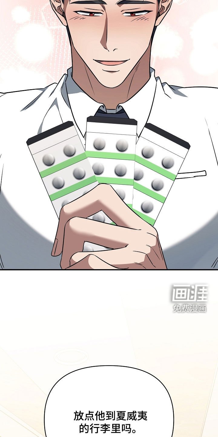第33章：是真心的吗