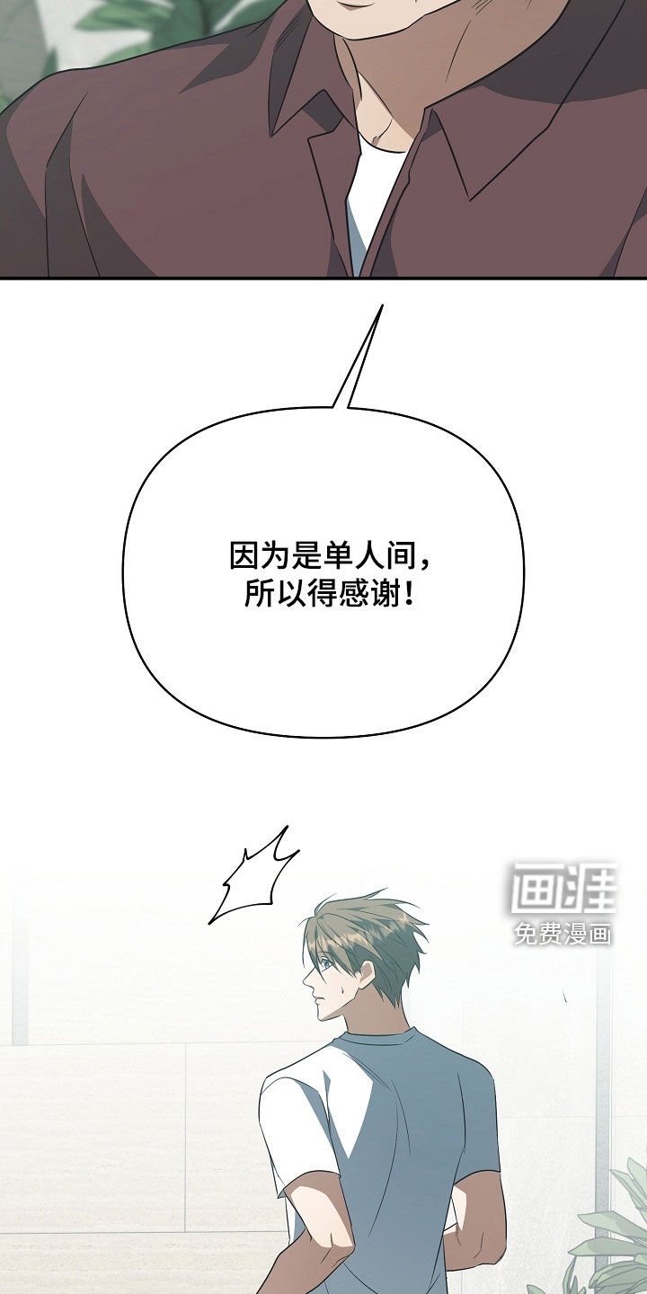 第33章：是真心的吗