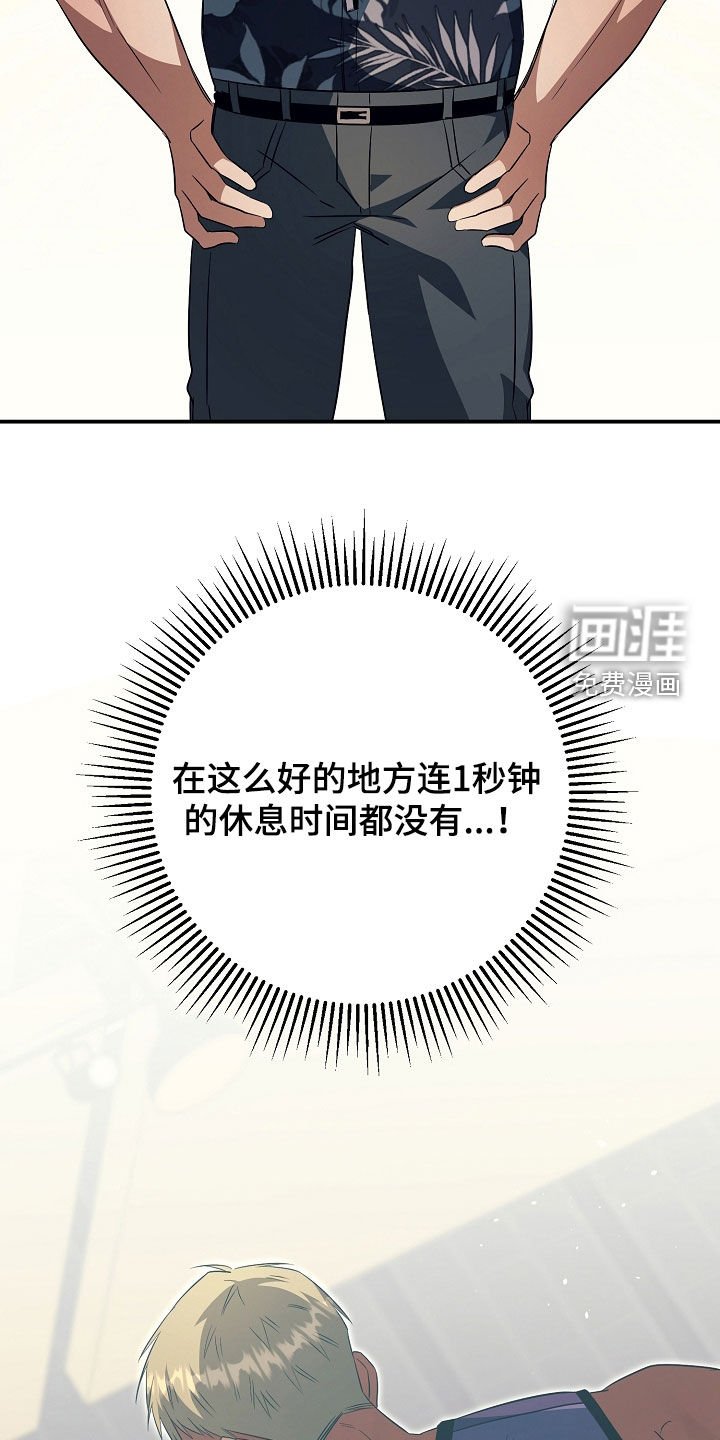 第34章：挨骂
