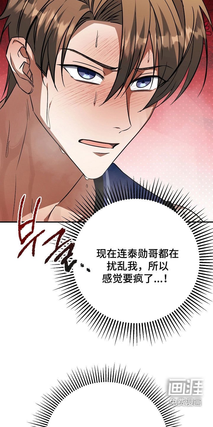 第34章：挨骂