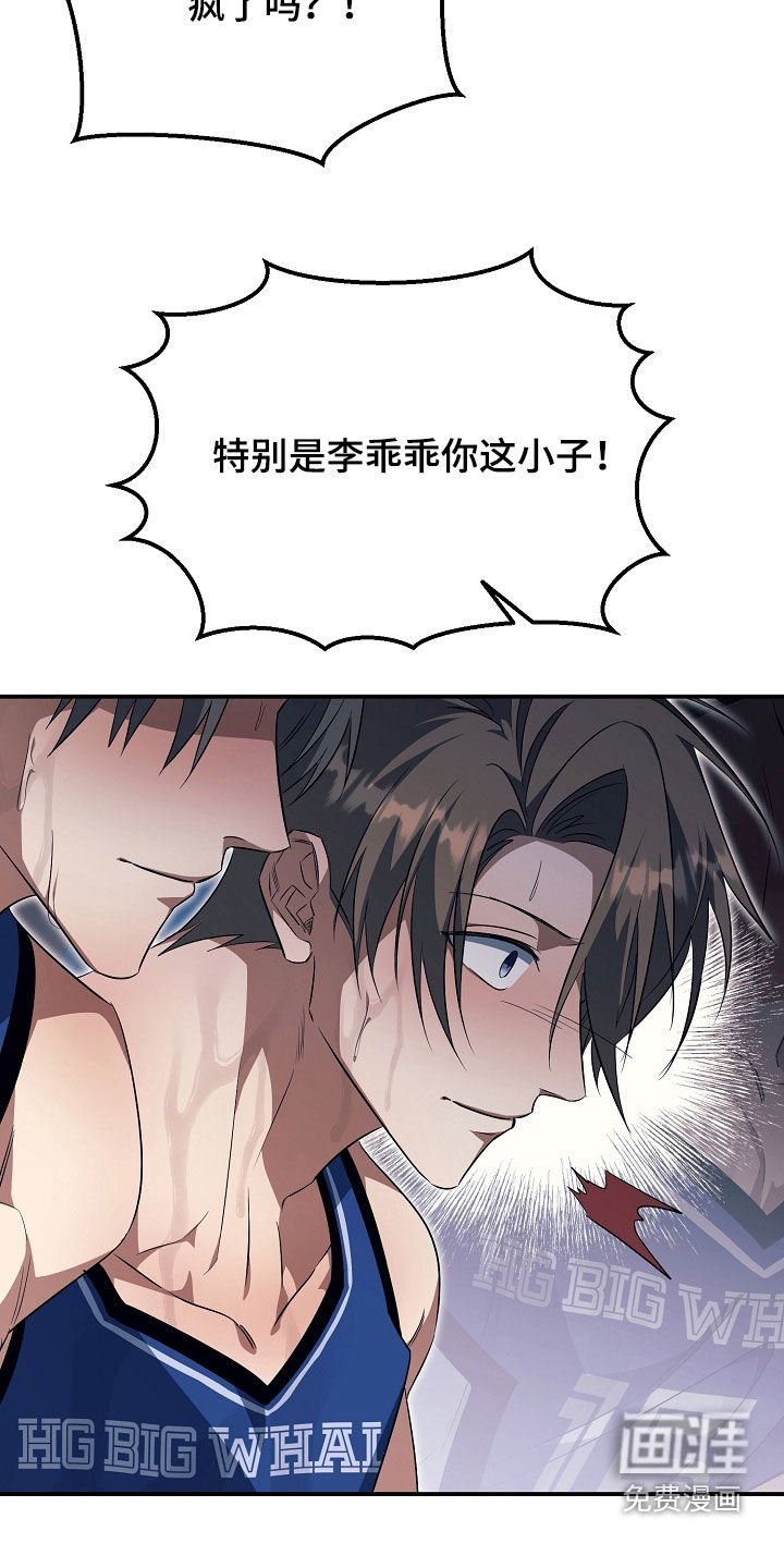 第34章：挨骂