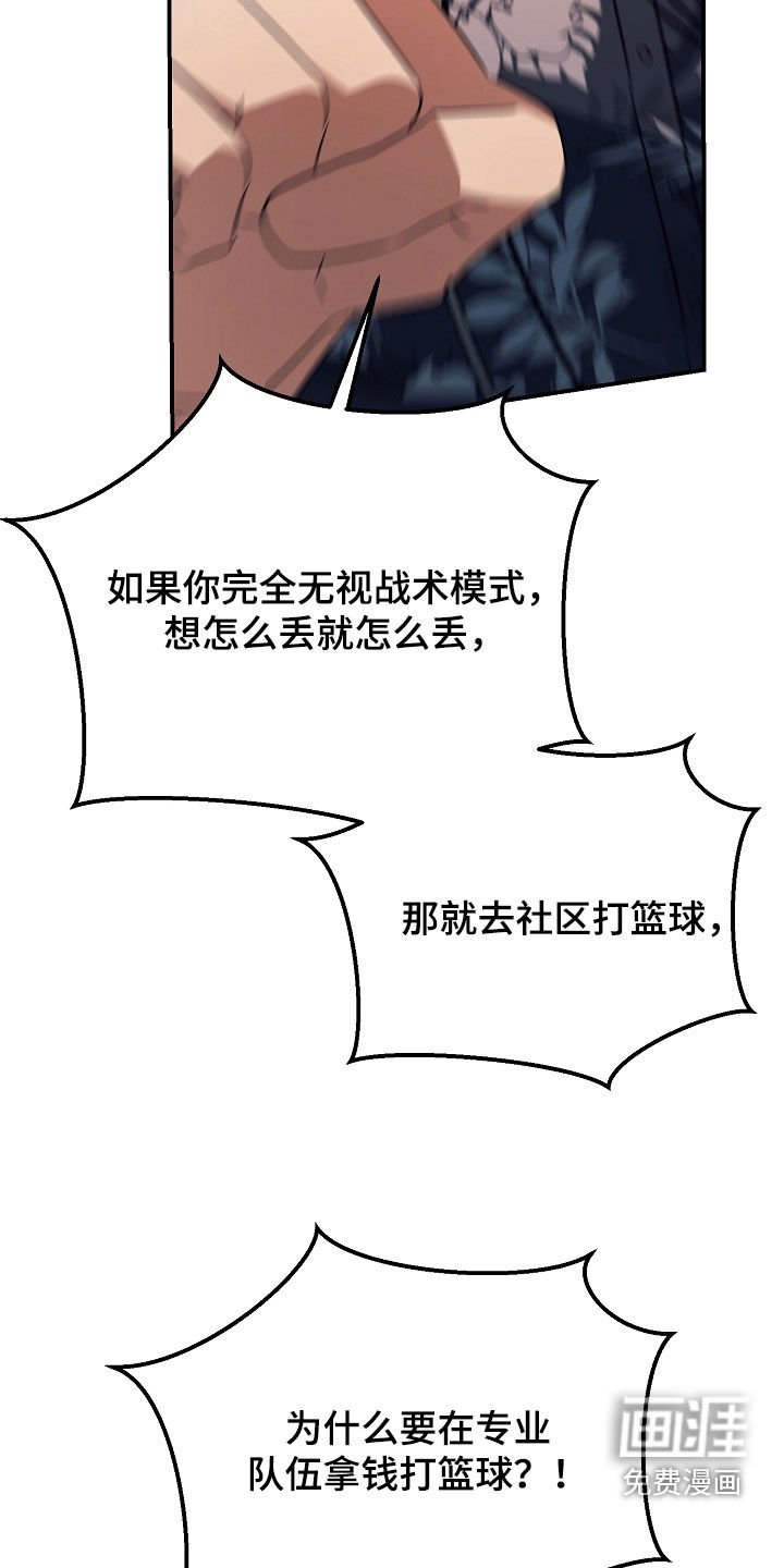 第34章：挨骂
