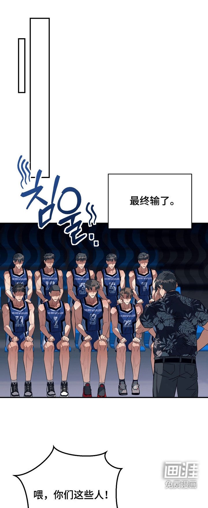 第36章：吓到