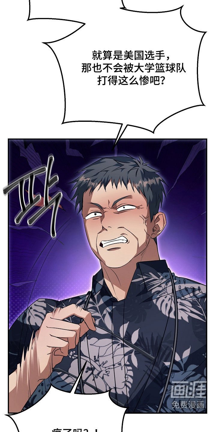 第36章：吓到