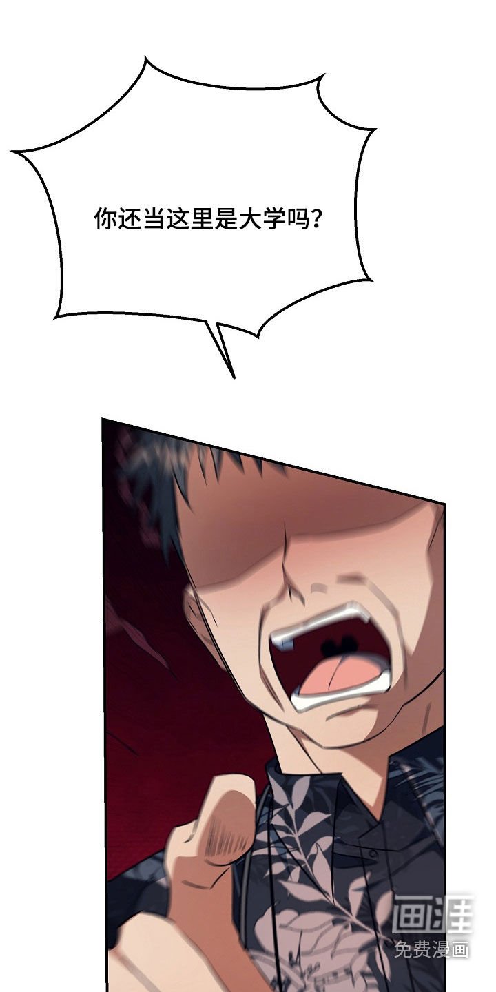 第36章：吓到