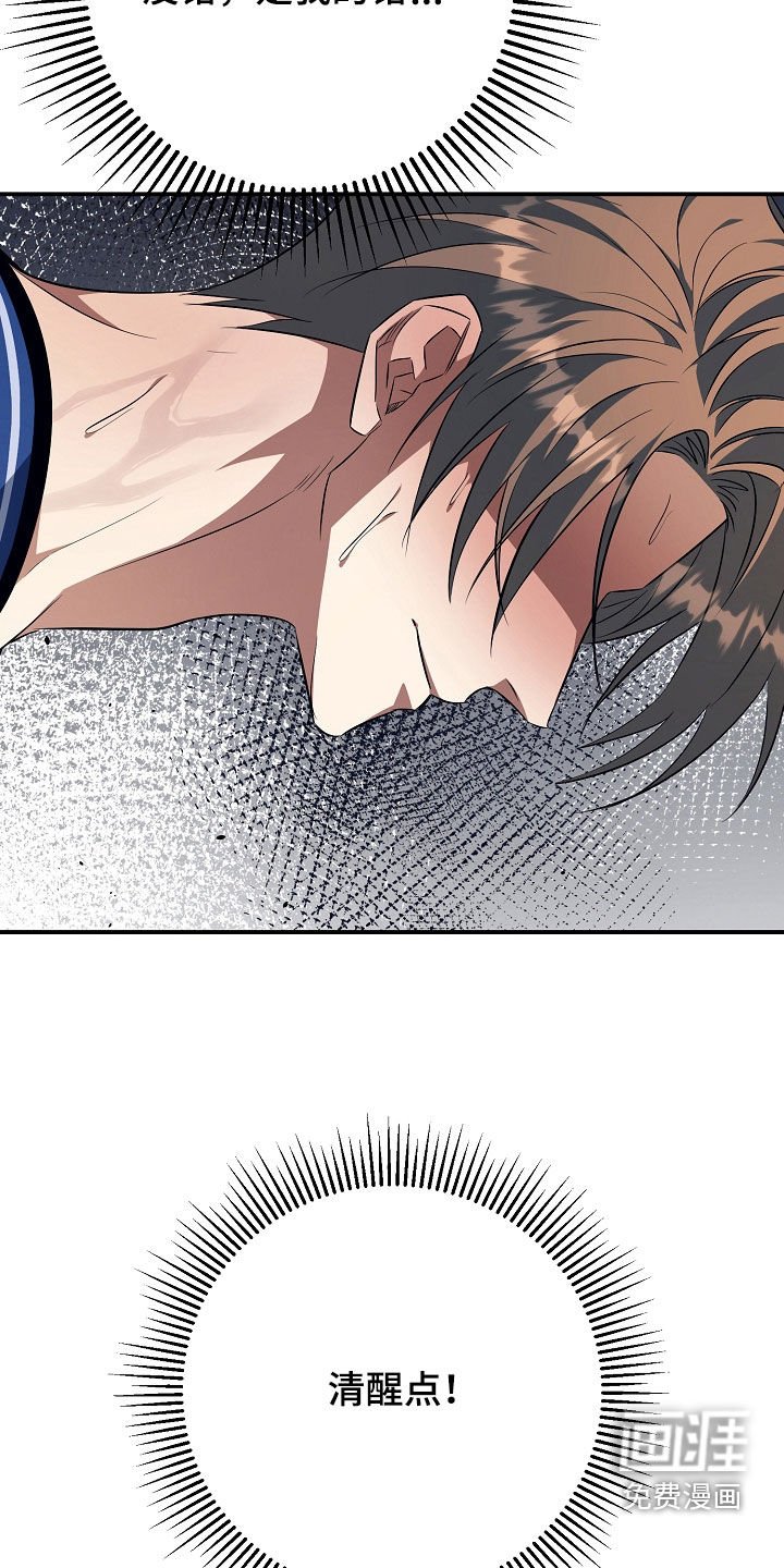 第36章：吓到