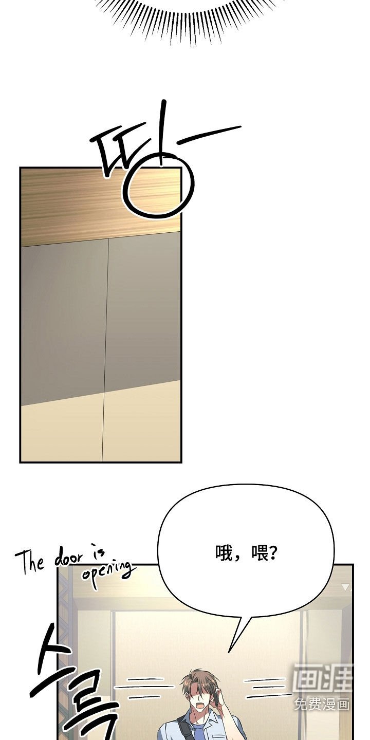 第36章：吓到
