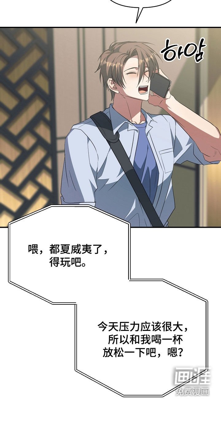 第36章：吓到