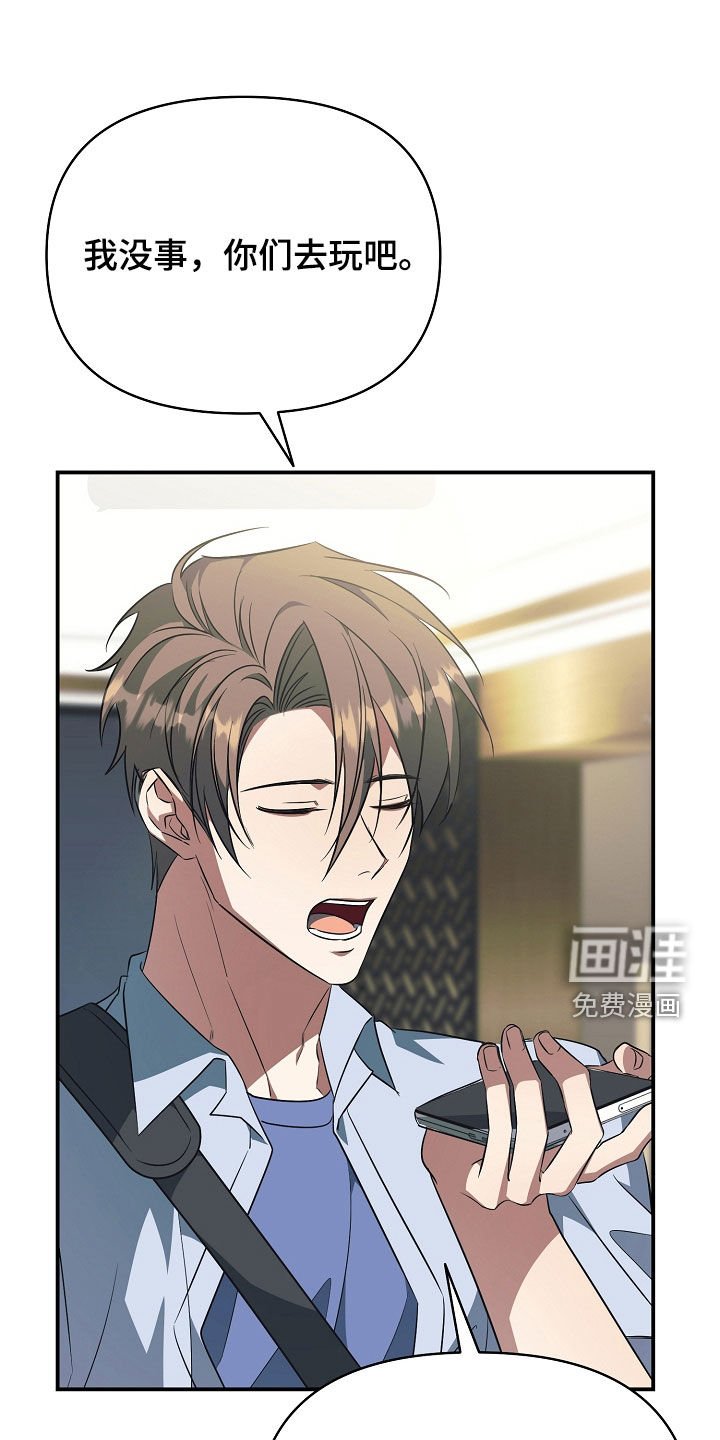 第36章：吓到