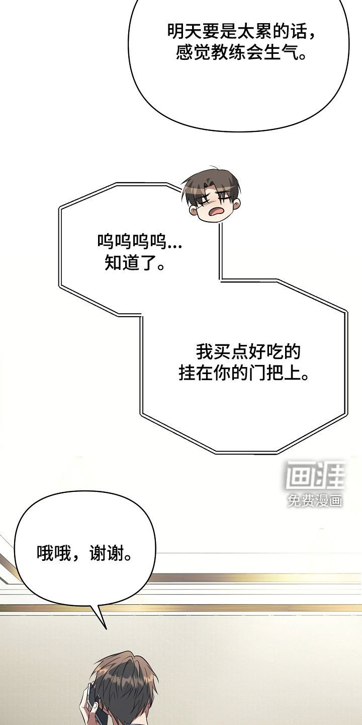 第36章：吓到