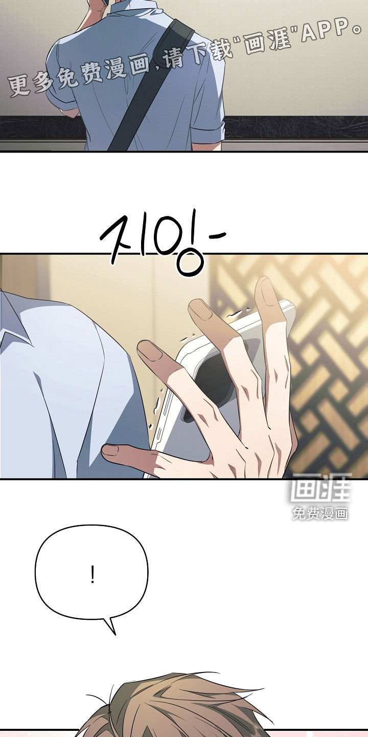 第36章：吓到