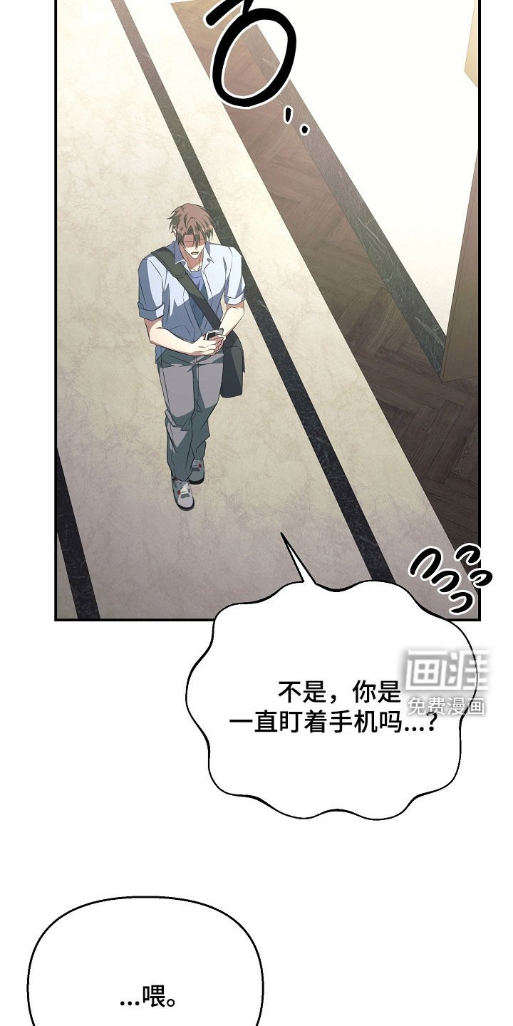 第36章：吓到
